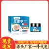 Venta al por mayor del fabricante Fu Caotang Pi Kangning Ungüento 30g Dropshipping