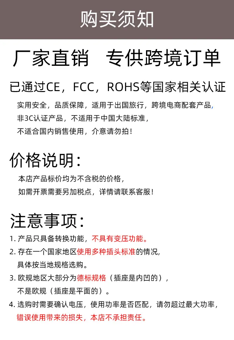 购买须知-恢复的.jpg