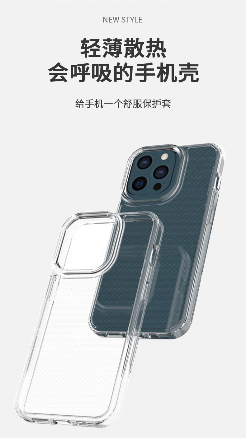 iphone14高透TPU保护套