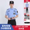 Roupas de Trabalho de Segurança Terno Primavera e Outono Masculino Manga Longa Terno de Segurança de Inverno Camisa de Manga Curta de Verão Uniforme de Treinamento Especial Traje de Treinamento