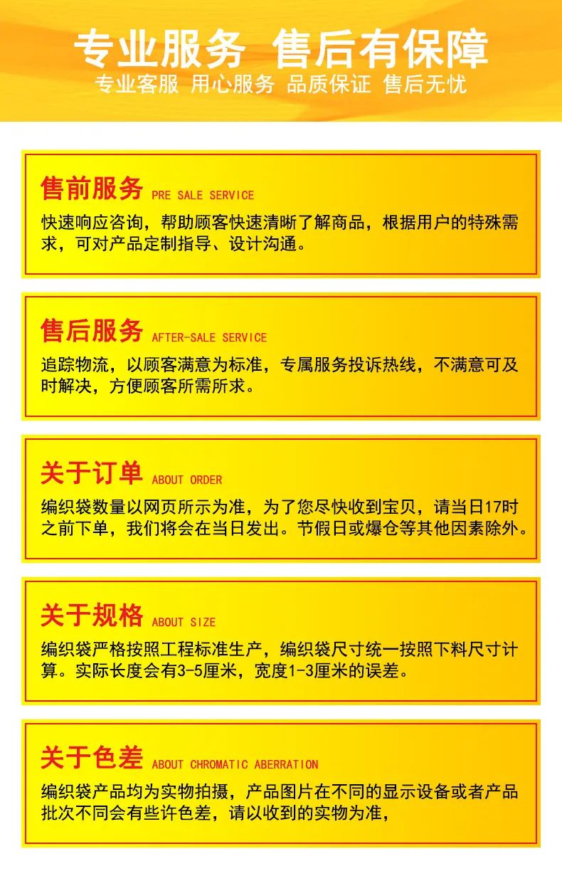 售后