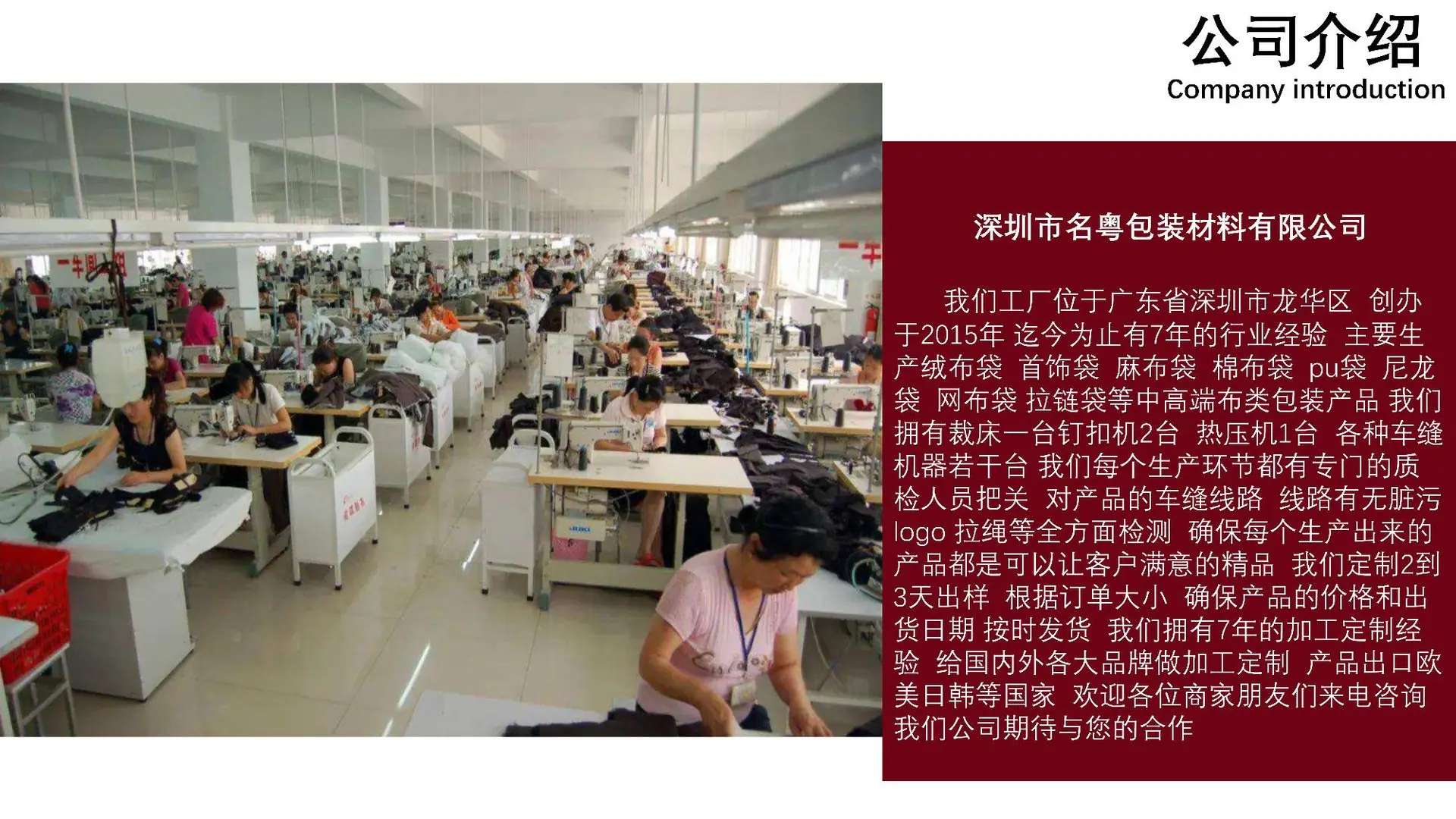 公司介绍.png