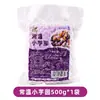 Bolsa de 500g de mini bolitas de taro de colores a temperatura ambiente, perlas tricolores de cocción rápida para batidos de frutas comerciales y tiendas de té de burbujas