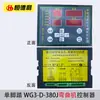 Caja de Control Eléctrico para Máquina Plegadora Ensamblaje Eléctrico Placa de Computadora Caja de Pantalla J-WG09 Accesorios para Controlador de Máquina Plegadora de Barras de Refuerzo