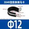 Abrazadera de Tubo en Forma de U de Acero Inoxidable 304 con Tira de Goma, Abrazadera de Montaje para Asegurar Cables y Abrazaderas para Mangueras