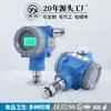 Transmissor de pressão sanitário Star instrument CYYZ65C para medicina, alimentos, diafragma, HART, sensor de membrana de faceamento à prova de explosão