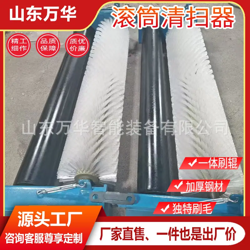滚筒清扫器5.jpg