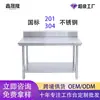 Bancada de Trabalho Espessa em Aço Inoxidável 304, Mesa de Operação de Camada Dupla, Mesa de Embalagem e Corte, Mesa de Armazenamento, Mesa de Cozinha de Restaurante com Divisória