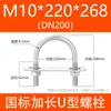 Perno Galvanizado en U Sujetador Abrazadera para Tubería Grande Estándar Abrazadera de Montaje Extendida Hebilla para Tubería con Tuerca Clip en U
