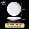 Platos de melamina, vajilla tipo porcelana, platos redondos blancos de grado comercial, platos para buffet de hotel, platos de servir y platos planos, diseñados específicamente para restaurantes