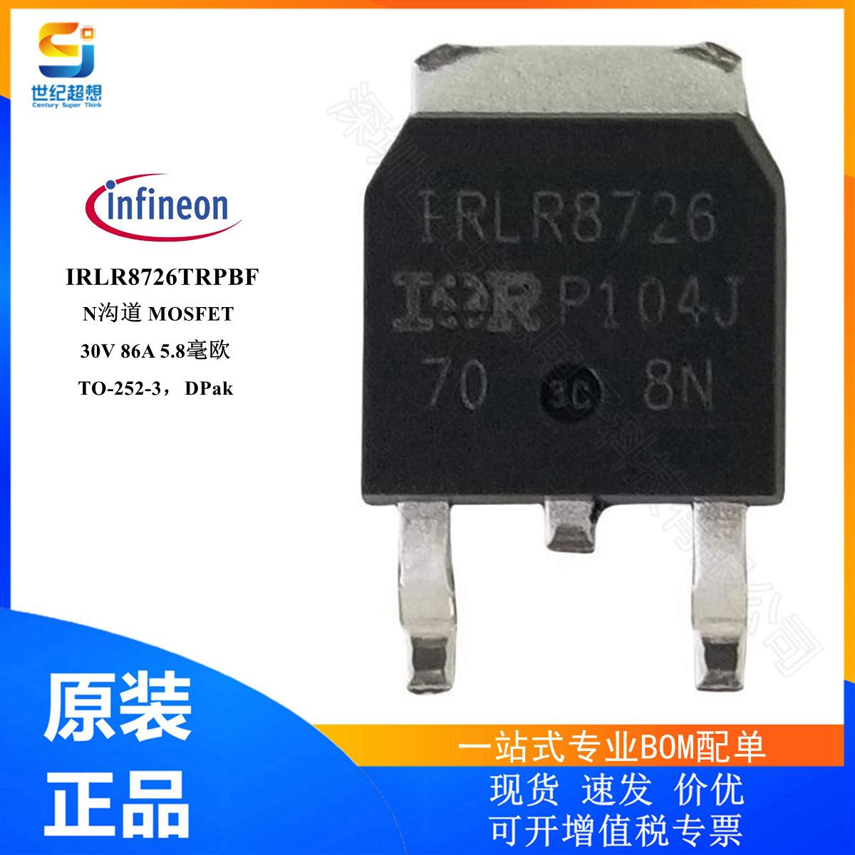 IRLR8726TRPBF