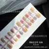 30 Piezas de Manicura Glaseada Ojo de Gato, Pequeñas Frescas de Dibujos Animados Lindas Estilo Ins Uñas Cortas Ojo de Gato Hechas a Mano Portátiles