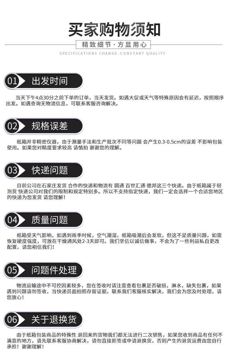 3飞机盒详情页_14