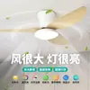 Luminária Ventilador Nórdica Transfronteiriça Modelo Novo 2026 Ventilador de Teto para Quarto, Ventilador de Teto de Frequência Variável para Apartamentos Pequenos, Luminária Ventilador com Padrões Japoneses e Americanos