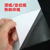 Papel de Transferencia de Calor para Pedrería, Papel de Impresión por Transferencia de Calor, Jeans, Camisetas, Camisas, Piernas de Pantalón, Trajes, Imágenes de Transferencia de Calor, Diseños de Transferencia de Calor, Accesorios DIY