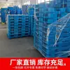Plástico À Prova de Umidade Base de Almofada Almofada Cartão de Pé Piso de Armazém Tapete Plataforma Empilhadeira Logística Pallet Rack de Piso