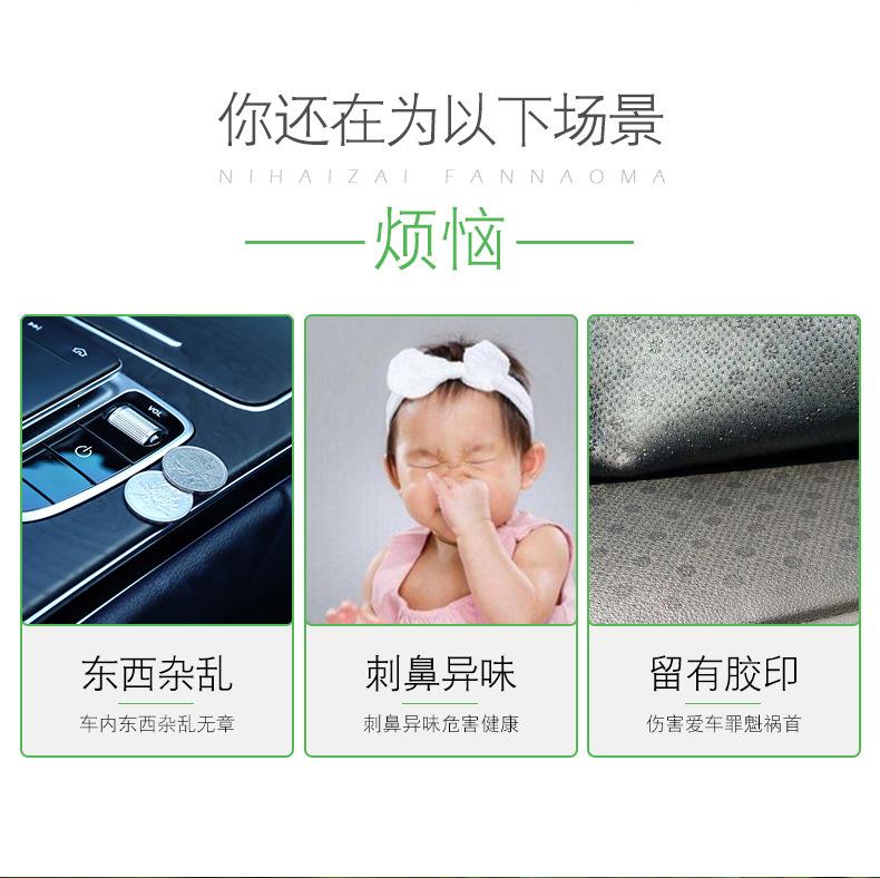 车载置物垫_02