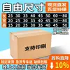 Cajas de Cartón para Envío Urgente en Stock, Tamaños Personalizables, Empaque Logístico, Cajas Rectangulares para Licores y Frutas, Cajas Grandes para Envíos