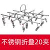 Rack de Secagem Dobrável de Aço Inoxidável para Casa com Multi-clip à Prova de Vento, Prendedor de Toalha, Rack de Secagem para Bebê, Rack Interno, Clipe para Rack de Secagem