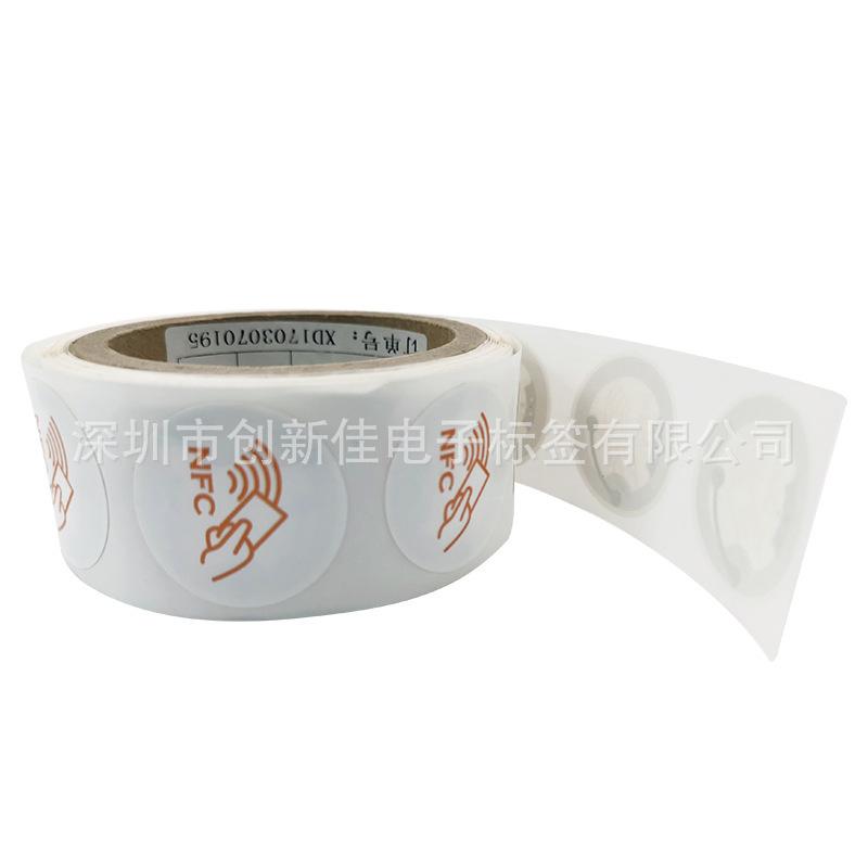 NFC标签10 (7)