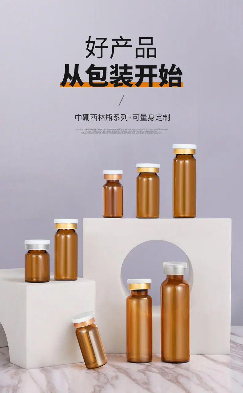西林瓶详情页_01.jpg