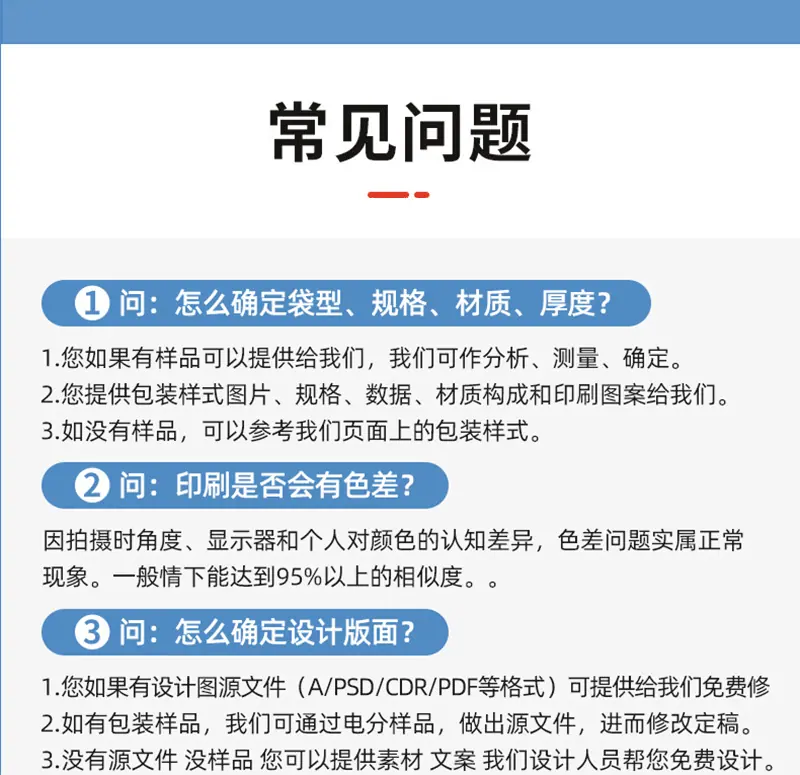 详情长图_17