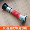 Boquilla Multifuncional para Bomberos 2.5 pulgadas 2 pulgadas Manguera de Agua Aspersor Riego de Alta Presión Riego de la Tierra DC Rocío Floreciente Pistola de Agua