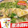 Paquete de Condimentos Sa Tang de Anhui, Sopa Sa Tang, Desayuno Especial de Fuyang Mengcheng, Sopa de Huevo Picante, Paquete de Sopa Sa Tang para Uso Doméstico, Comida Instantánea