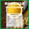 Mijo Dorado Hanyuan Aohan 50g por Bolsa, Mijo Nuevo, una Especialidad de Chifeng, Arroz Amarillo Pequeño Orgánico, Procesado y Personalizado