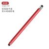 Cabeça dupla de silicone cabeça caneta stylus celular tablet capacitiva caneta pintura clip office touch screen caneta caneta stylus caneta