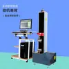 Máquina de pruebas electrónicas con control por microordenador máquina de pruebas de resorte de tracción de un solo brazo 100 ~ 5000N XBD