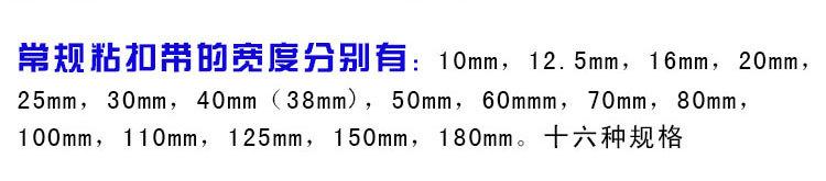 防撕裂魔术贴详情页_04