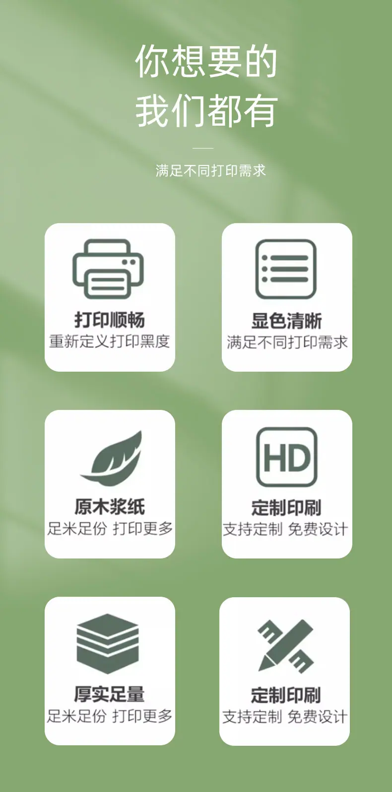 纸巾详情_02