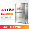 Caja de acero inoxidable 304 para extintor, caja vacía de 2 piezas para extintores de 3 kg/5 kg, caja especial de 4 kg para extintores