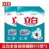 Detergente para ropa Liby, polvo concentrado totalmente automático, disponible en formato barril y bolsa, antibacteriano y quitamanchas, para uso doméstico, producto genuino al por mayor