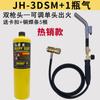 Soplete de soldadura para mantenimiento de tubos de cobre de refrigerador de aire acondicionado Jiarui Chenmai, gas MAPP, tubo de cobre-aluminio, soplete para soldadura a alta temperatura sin oxígeno