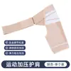 Órtese de ombro esportiva para homens e mulheres, alça de ombro respirável e ajustável para basquete e fitness, alça de suporte de ombro ajustável, equipamento de proteção disponível para atacado