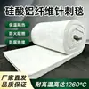 Manta Aislante de Silicato de Aluminio Acetato Aislamiento Ignífugo Fieltro de Fibra de Silicato de Aluminio Central Eléctrica Manta de Fibra Cerámica de Silicato de Aluminio