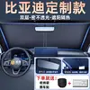 Producto Especial para Byd Dolphin Qin L/Plus/Pro Parasol y Escudo de Aislamiento Térmico para Parabrisas Delantero del Coche