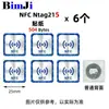 Pegatina NFC ntag21356 Colaboración Multi-pantalla Pase de un Toque Adecuado para Xiaomi Pegatina Táctil Parche Antimetálico