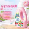 Amaciante de Tecido Guarda-Chuva Verde 2L/Barril Roupas Macias e Fofas Cuidados Anti-estático Perfume para Lavanderia Doméstica Fragrância de Longa Duração