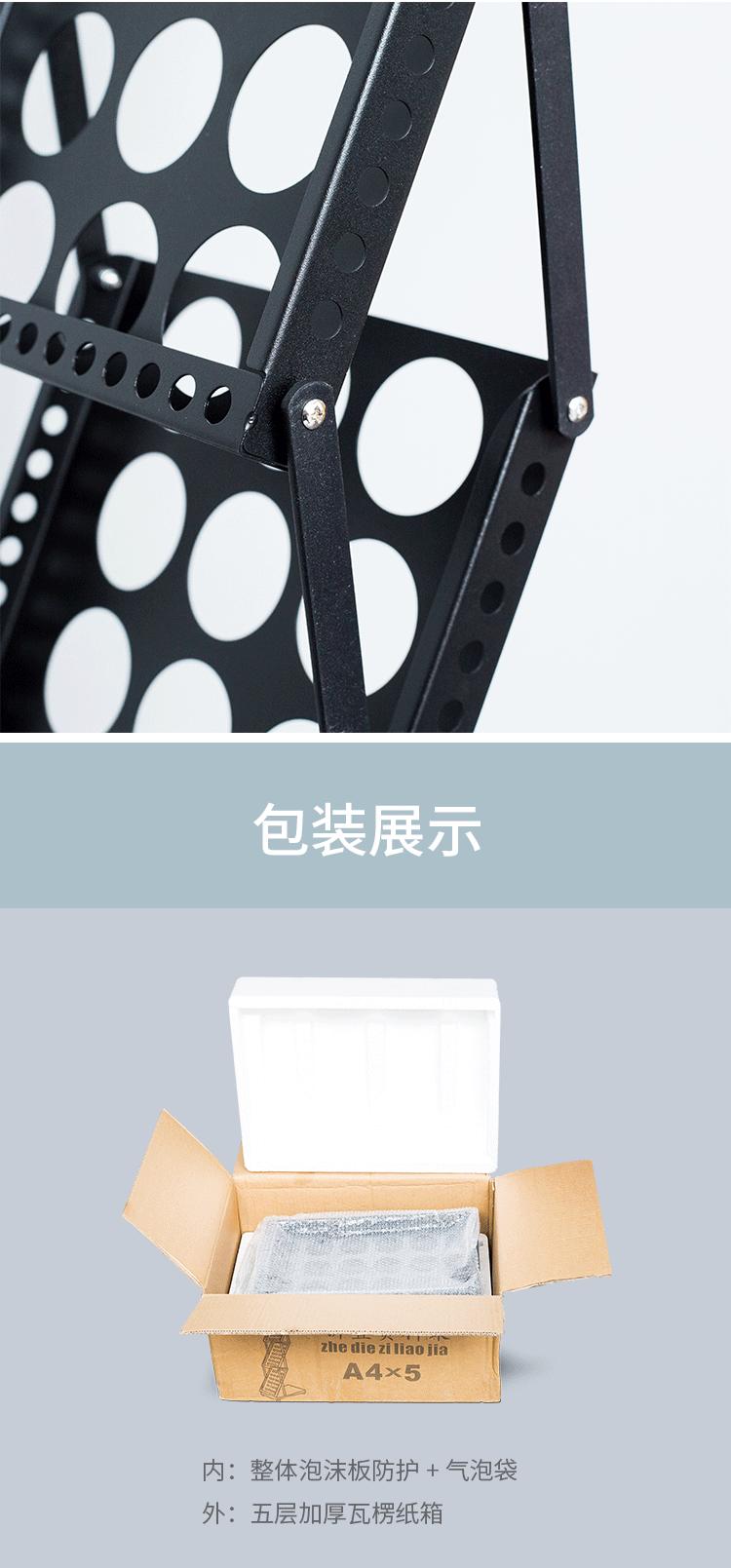 资料架详情_11