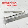 Pinza para Hielo de Acero Inoxidable Jing Yun Engrosada Antideslizante Pinza para Hielo Pinza para Fruta Pinza para Toalla Pinza para Alimentos Azúcar Clip para Barbacoa