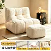 Sofá perezoso, sillón de sofá minimalista, sofá individual de color crema para sala de estar, balcón o dormitorio, estilo tatami