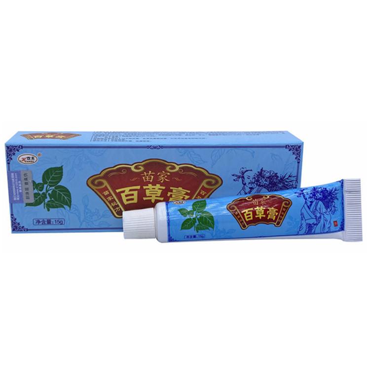 苗家百草膏0