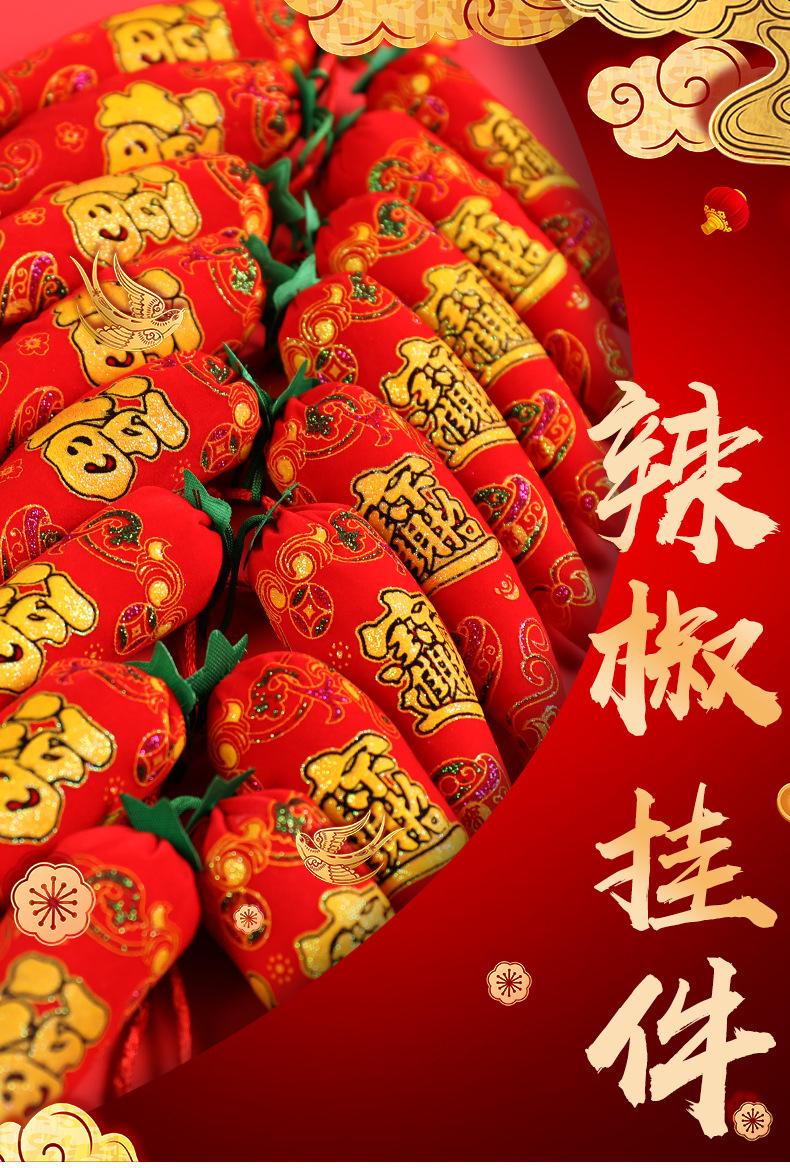 辣椒_01
