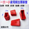 Almofada de Pé para Casa Capa de Pé Tubo Escada Acessórios de Borracha 20 Vermelho Escada Anti-derrapante Borracha Preto Amarelo Gengibre Escada
