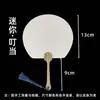 Mini Ventilador, Ventilador Redondo Semi-Acabado, Papel Espesso de Caligrafia e Pintura Dupla Face, Leque em Branco, Leque de Papel para Pintura e Caligrafia Chinesa Tradicional, Leque Redondo DIY