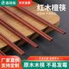 Palillos de madera de sándalo rojo, palillos de madera súper chinos para el hogar, a prueba de moho, antideslizantes, para hotel, traje de madera familiar, 10 pares de palillos al por mayor
