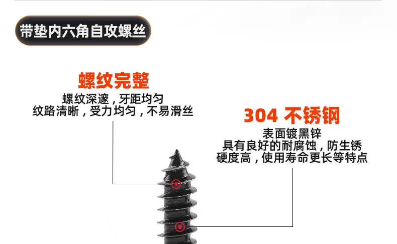 304镀黑锌圆头内六角带垫自攻螺丝_03_10.jpg